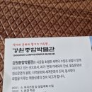 강원도 동해 삼척에 여행 가시거들랑 꼭 한번 들리면 좋은곳 추천드려요 이미지