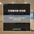 진제통의원 이미지