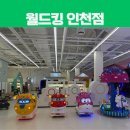 도구로 112 | 인천서구키즈카페 실내놀이터 월드킹 인천점 평일오후 종일권 후기