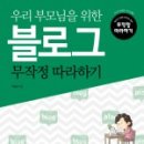 블로그 만들기 초급반 이미지