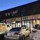무한통구이 이미지