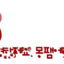 몽팸