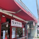 모녀의견 | 부평떡볶이맛집 모녀떡볶이 내돈내산 솔직후기