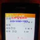처인구배터리자동차밧데리출장 이미지