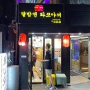 달밤엔타코야끼 네이버블로그