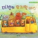 책놀이숲놀이유치원 이미지
