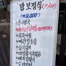 밥보 | 내방역 밥보 점심 먹은 후기