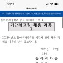 동아여자중학교 Daum카페