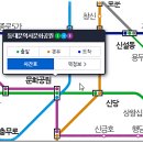 서울교통공사-행당역 이미지