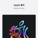 애플스토어 홍대 (Apple 홍대) 로고 & 오픈일 공개 이미지