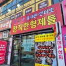 정직한형제들 네이버블로그