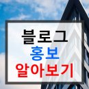 제이엠글로벌서비스센타 | 힐링센타 블로그대행업체 서비스 안내
