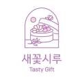 새꽃시루 이미지
