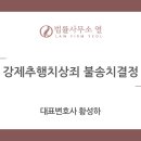 법률사무소열 이미지