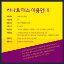 송기농장 | 하나로패스&amp; 영동포도축제 후기