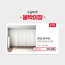 토탈홈인테리어 이미지