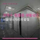 서울대내자리원룸텔