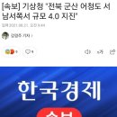 [속보] 기상청 "전북군산 어청도 서남서쪽서 규모 4.0지진" 이미지