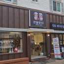 반달로7번길 이미지