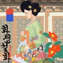 023.미2사단_3 | #111 서울 홍대 방탈출 : 비트포비아 던전101 화생설화 후기 / 꽃밭길 테마