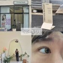 리썸 | [동대구속눈썹] 맞춤형 속눈썹펌하고 온 솔직 후기_리썸스튜디오 (신천역속눈썹)
