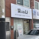 천안에스테틱, 빛나는나 천안성정점 피부관리 갈바닉 후기