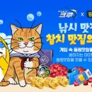 동원낚시