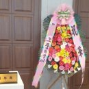전주 결혼화환 그랜드힐스턴웨딩축하3단 예식꽃배달 축하화환 후기 상품