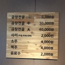 착한삼겹바른막창 화명점 | 화명동 맛집 몇 번이나 재방문한 착한삼겹 바른막창