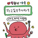 댓잎장어 이미지