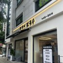 행복한지짐이 | 바지락칼국수 방이역 맛집 지짐이칼국수
