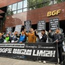 성실통운 노동조합 | 지노위는 ‘원청 사용자성’ 인정했는데... CU BGF리테일은 여전히 “교섭 거부”