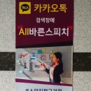 1.3.4리듬복싱 빛가람점 | 나주혁신도시 토담 스타타워 상가를 포스팅합니다. ( 입점 현황 및 향후 전망, CGV 상가와의 시너지...