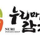 누리마을 감자탕 이미지