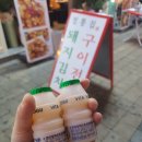 정통집금천광장점 이미지