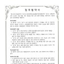 제석근로사업장