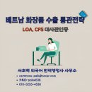 서초 백 외국어번역행정사 이미지