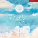 은모루 이미지