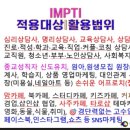 명리심리상담사 2급 과정 이미지