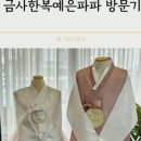 예은파파