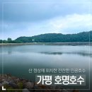 호명호수 /간이역 문학관 5/25 (목) 이미지