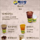 빽다방 이미지