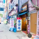 용금옥 이미지