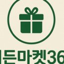 이든스토어 네이버블로그