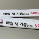 군산60계치킨나운미룡점 이미지
