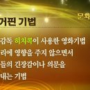 맥거핀