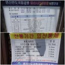산과 바다,계곡의 멋진 하모니 부안 변산(邊山)