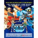 어린이뮤지컬 변신자동차 또봇 이미지