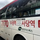 사당역 홈플러스 앞 | [수원]수원 KT위즈파크 더블헤더 원정 직관 후기⚾_9/18