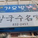 경남칼국수